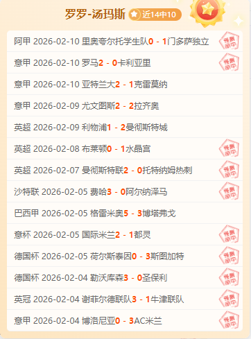 曼联,日斯德哥尔,摩对阵利兹,pg游戏官网登录入口,PG电子最新官网,pg游戏官网登录入口,pg电子游戏app