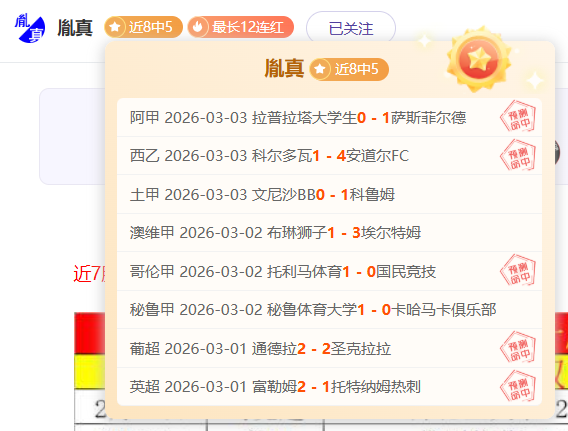 曼联,日斯德哥尔,摩对阵利兹,pg游戏官网登录入口,PG电子最新官网,pg游戏官网登录入口,pg电子游戏app