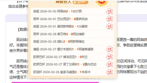 比利亚雷亚尔对决埃尔切，半全场比分及专家推荐预测