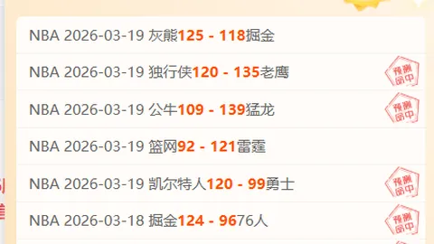 大乐透期号专家推荐：解析连胜连败背后的让值奥秘